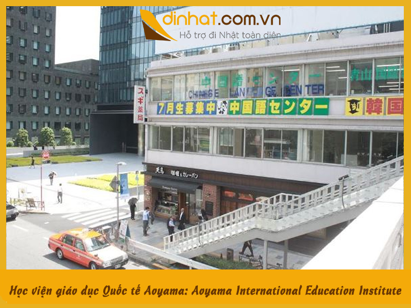 Aoyama international education institute