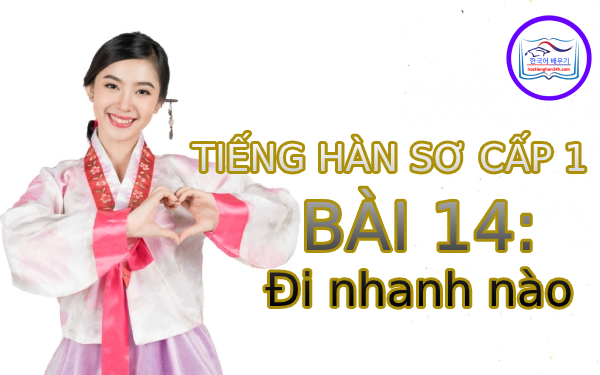 Học tiếng Hàn – Tiếng Hàn sơ cấp 1 bài 14