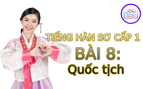 Học tiếng Hàn – Tiếng Hàn sơ cấp 1 bài 8