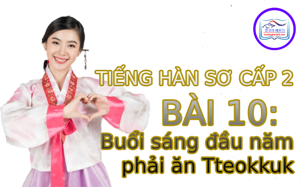 Học tiếng Hàn – Tiếng Hàn sơ cấp 2 bài 10