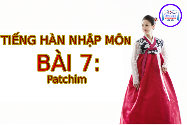 Tiếng Hàn Nhập Môn – Bài 7: Patchim