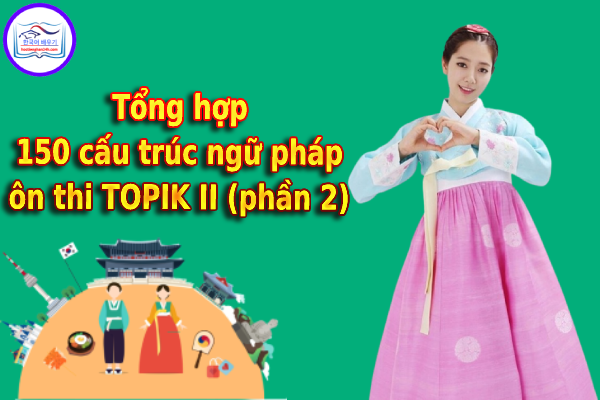 Tổng hợp 150 cấu trúc ngữ pháp ôn thi TOPIK II (phần 2)