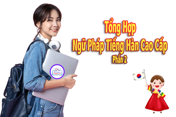 Tổng Hợp Ngữ Pháp Tiếng Hàn Cao Cấp (Phần 2)