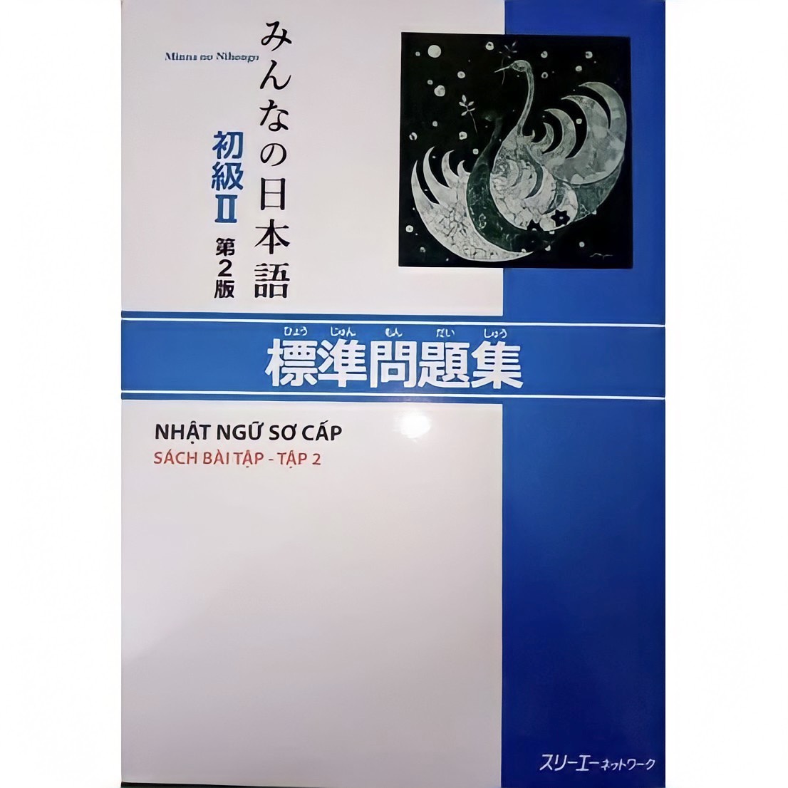Minna No Nihongo Sơ cấp 2 Bản mới: Hyojun mondaishu, Sách bài tập tập 2, giá rẻ